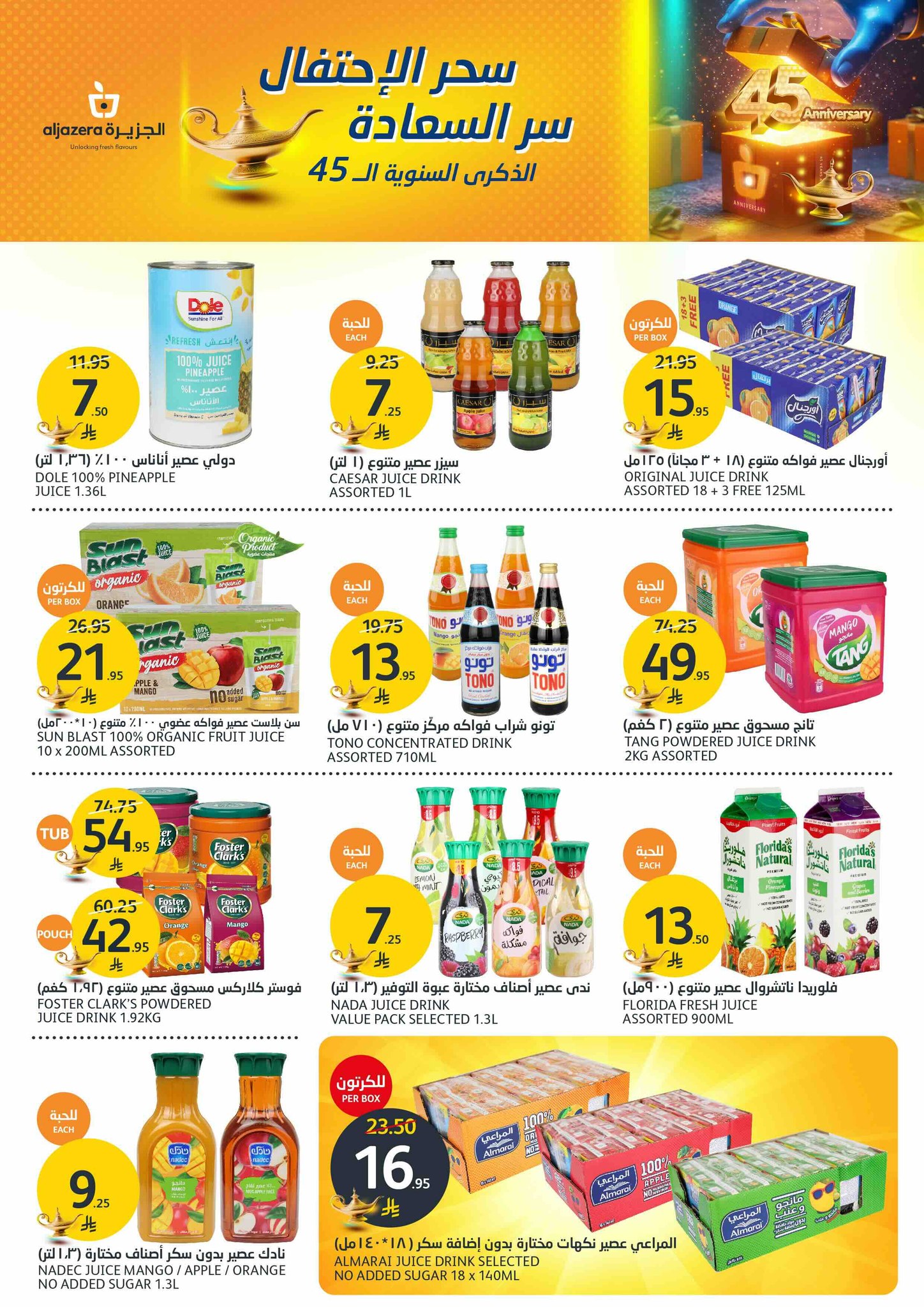 aljazera-markets offers from 7may to 13may 2025 عروض أسواق الجزيرة من 7 مايو حتى 13 مايو 2025 صفحة رقم 14